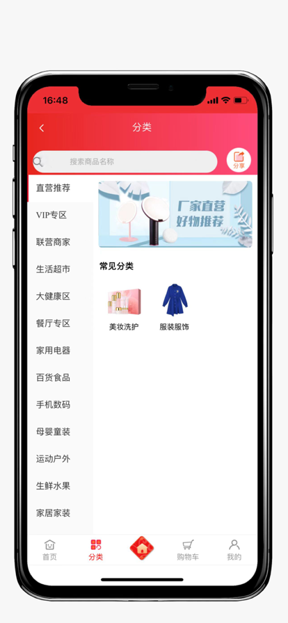 易德易购app最新版图片4