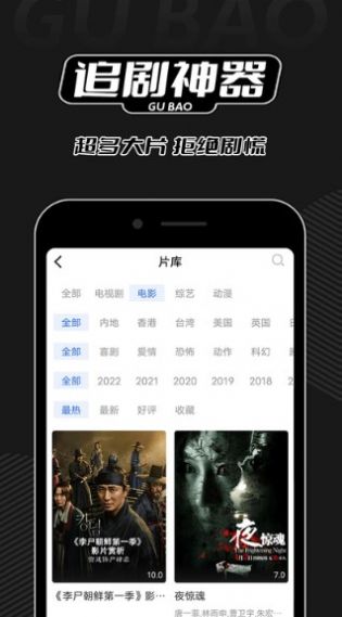 孤豹影城影视免费app下载 v2.9.0