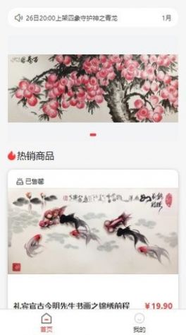 数藏中国平台官方app v1.7.0