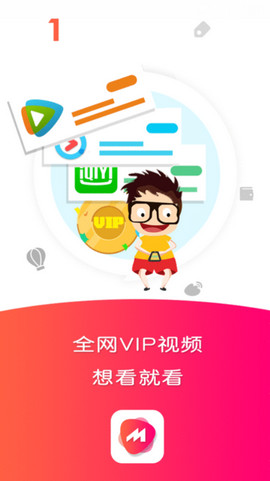 乐享影视尊贵vip年卡app全网免费下载 v1.1.0