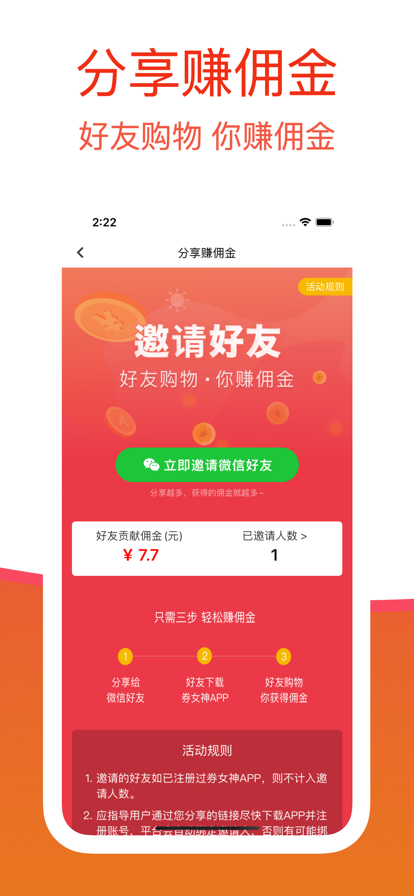 豪好选app网购官方版图片3