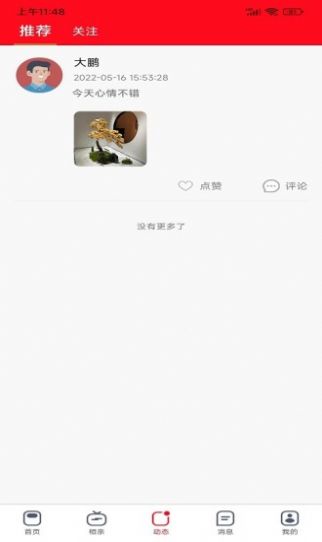 金囍岁阅app社交最新版图片1