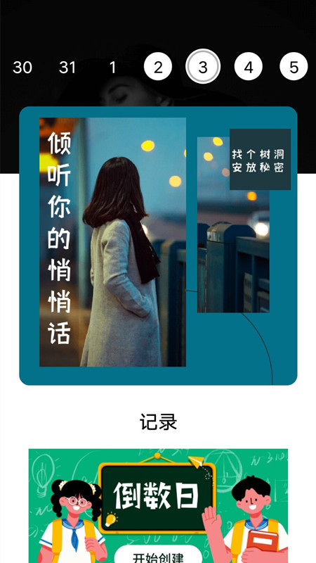 减压树洞app官方下载 v1.0