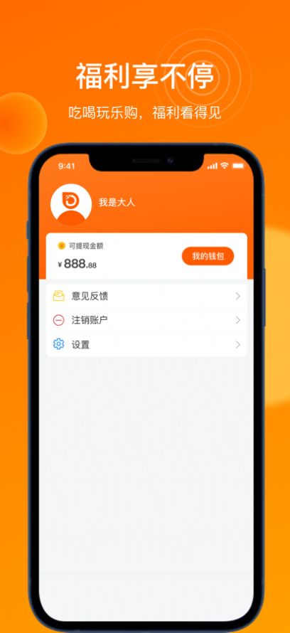 大人小店购物app官方下载 v1.0.0