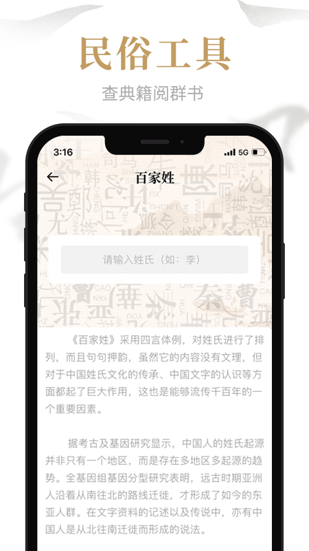 易祈文化国学app下载 v1.0.0