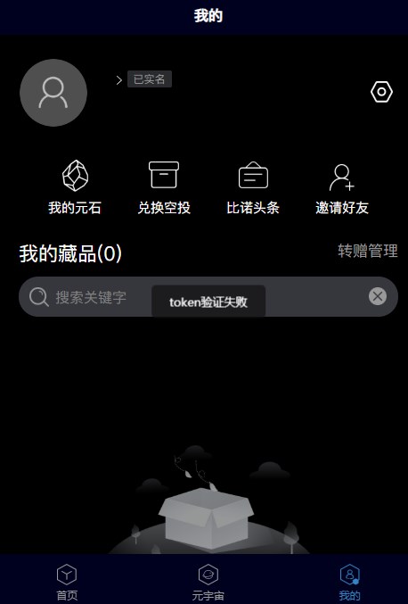 比诺数字藏品app官方下载 v1.0.1