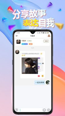 闹巷社交交友app官方下载 v2.6