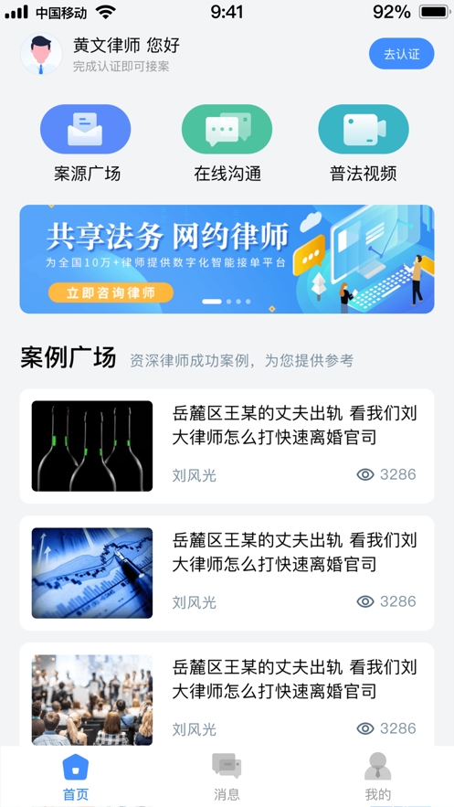 律正好律师官方最新版下载 v1.0