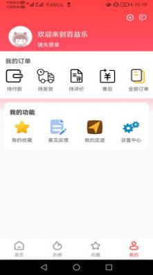 百益乐app购物官方版 v3.1.17