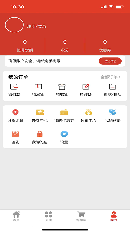 货鲸通app购物最新版 v1.1.4