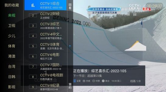 水星Tv电视盒子版最新版下载app v6.6.0