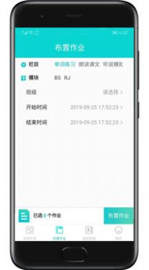 优题英语教师端app官方下载 v2.10.9