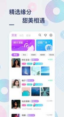 甜芋app免费安装 v1.8.7.1012