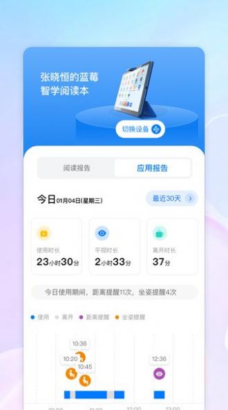 蓝莓智学app官方下载 v1.0.0