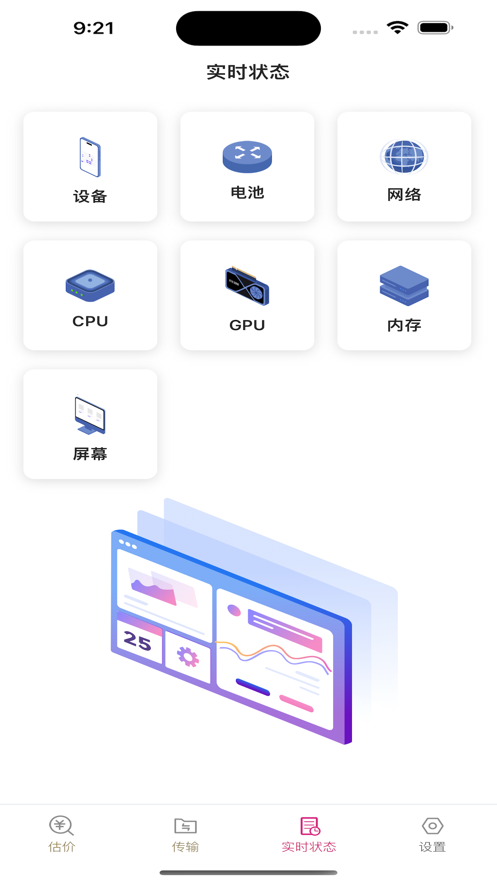 苏尔实时估价app安卓版下载 v1.0