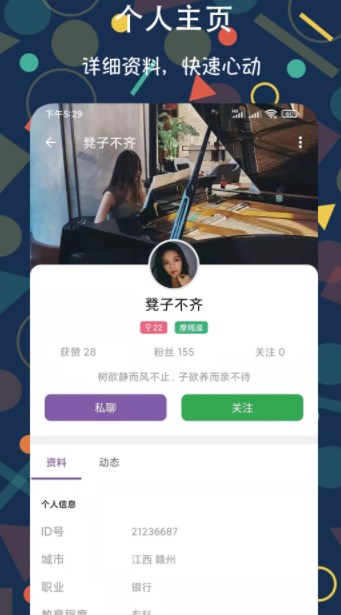 速配约玩交友app手机版下载 v1.0