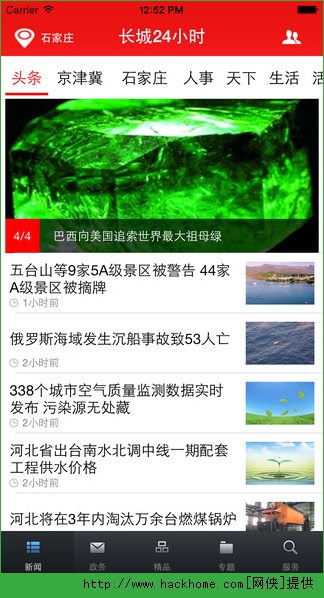 长城24小时官网app v4.0.4