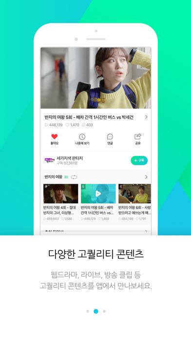 Naver TV官网app安卓版下载安装 v4.9.6