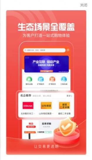 中矿云商app购物最新版 v1.0.5