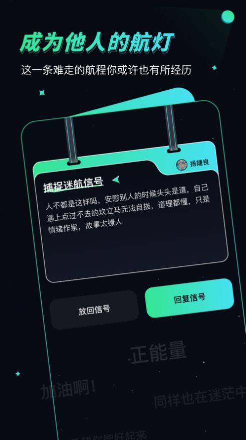 信号星球app官方版下载 1.0.0