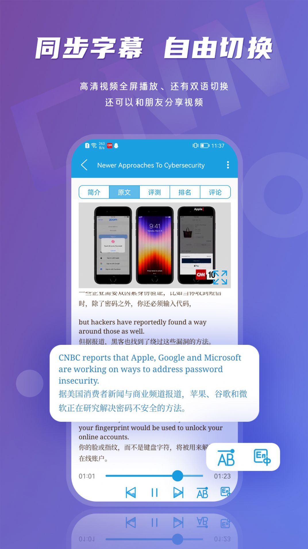 英语伴旅app手机版下载 v1.0