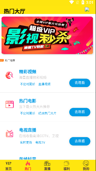 云客影院最新版app软件下载 v0.0.8