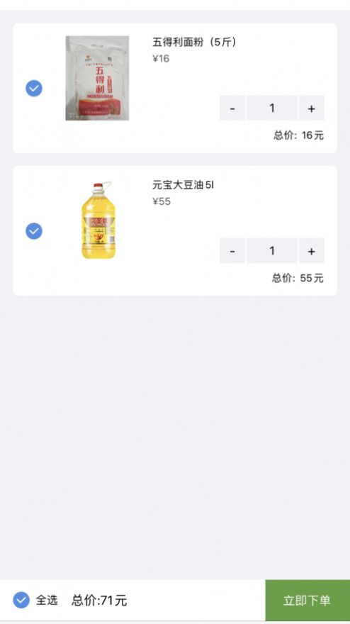 希柚生鲜配送app官方下载 v1.0