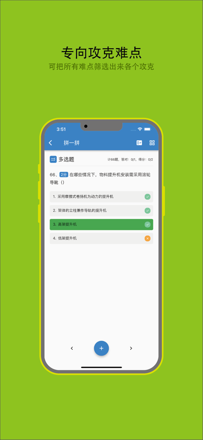 标准员备考题库app官方版下载 v1.0