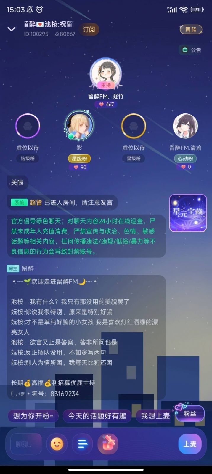 比心兔app官方下载图片1