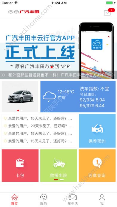 广汽丰田丰云行官网苹果版本下载 v6.0.1