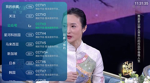 新晴天TV影视app免费下载 v1.0.1