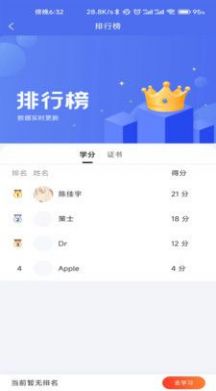 金桐在线学习app官方下载 v0.1.7