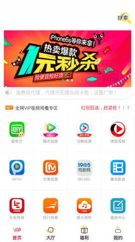 乐享影视尊贵vip年卡app全网免费下载 v1.1.0