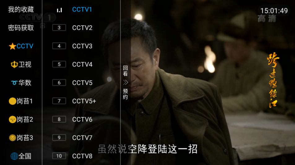 星星TV电视盒子app官方下载图片1