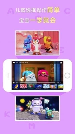 点点英文儿歌app官方手机版下载 v2.2.6