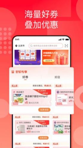 国美折上折平台app用户版本下载 v2.4.1