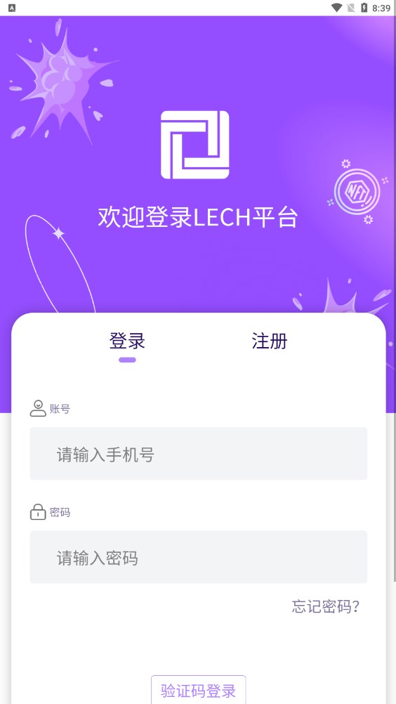 来希lech数字藏品app官方版下载 v1.1.5