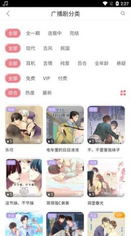 哇塞fm广播剧官方下载app v0.0.26