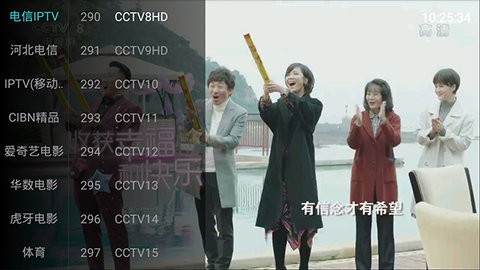 网络电视TV版软件app手机版免费下载安装 v8.0