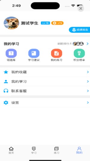 胜视导游考证学习app官方下载 v1.0