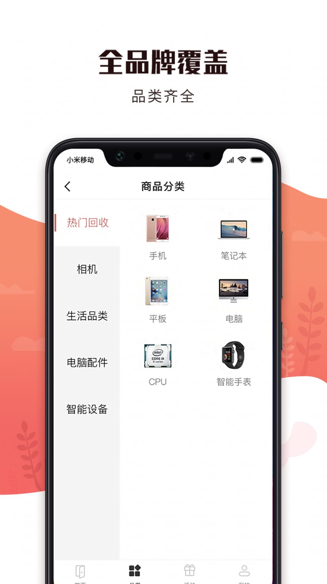 有得卖app苹果版 v2.6.0