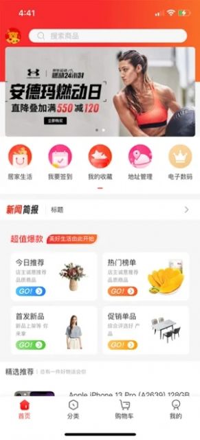 福小满app购物最新版 1.0