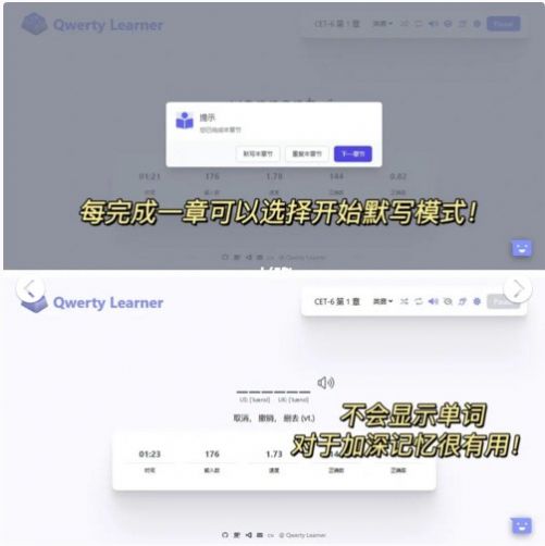 qwerty learner键盘app手机版下载图片1