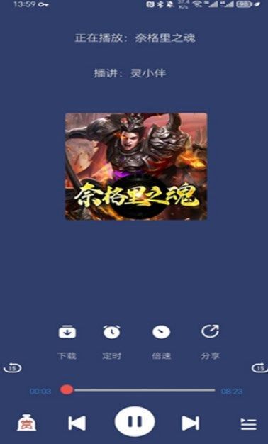 声阅听书软件免费版下载 v1.5