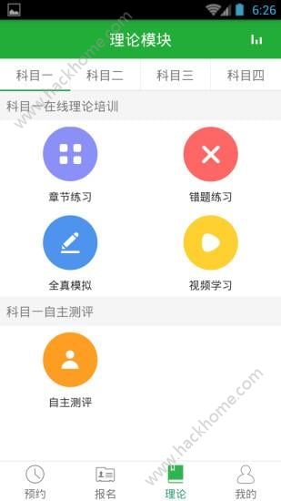 壹学车软件app官网下载手机版 v5.0.7