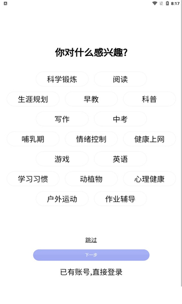 养教有方第一课app官方版下载 v1.1.2