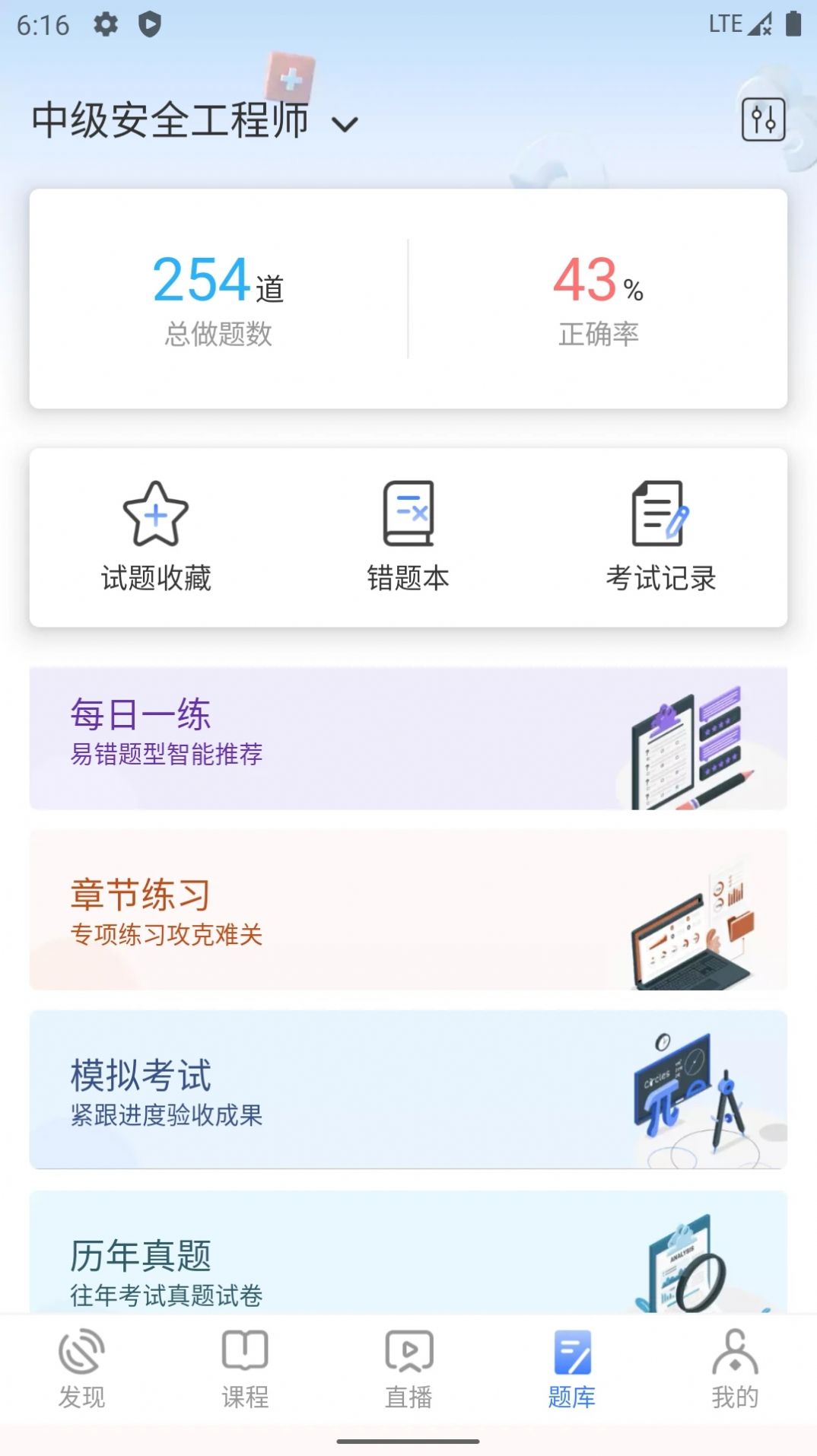 勤学课堂app安卓版下载 v3.2.2