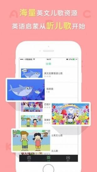 点点英文儿歌app官方手机版下载 v2.2.6