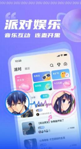 逗逗社交app软件官方下载 v1.0