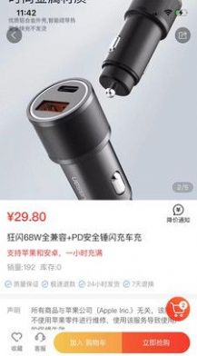 机汇app官方下载购物软件 v3.3.1